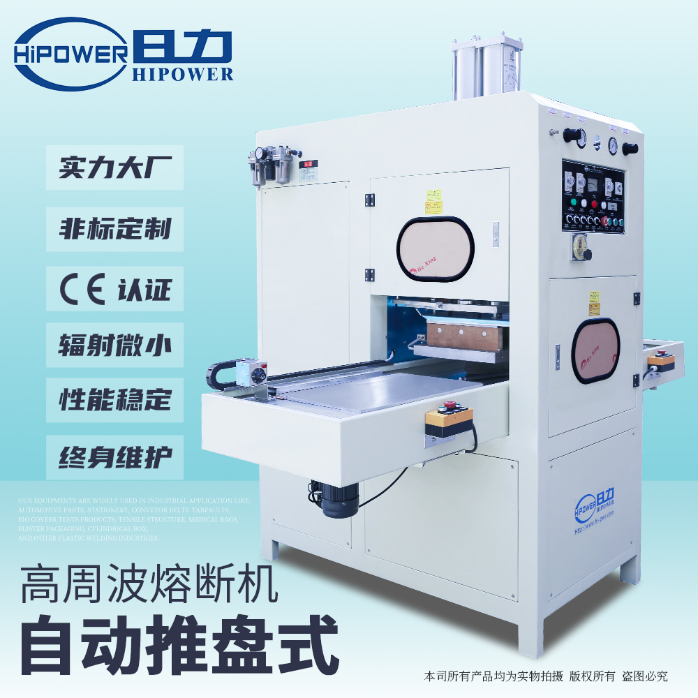 寵物墊焊接機(jī) PVC加熱墊焊接機(jī)